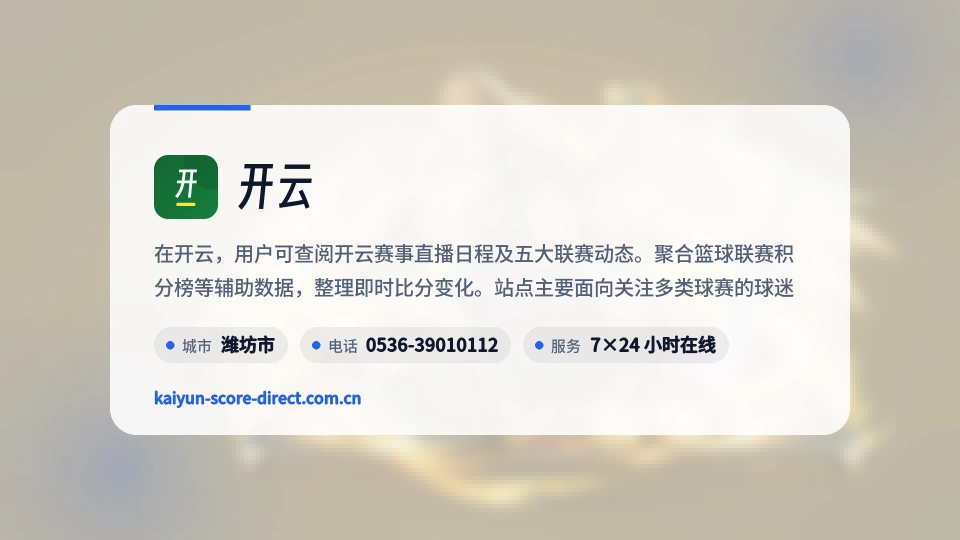 遇见开云